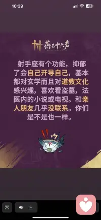 不讨好，不将就，射手的偏爱只给值得的人。配图