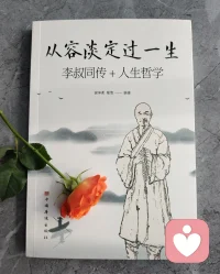 乞丐可以随时离开他的破窝，

国王却很难舍弃他的宫殿。

所以，有多少执着，

就会有多少痛苦。

如果你一无所求，

得到的快乐将胜过拥有一切。配图