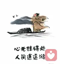 很喜欢一个词：不破不立。有些东西须摧毁，才能迎来新生。不管是消耗你的人，还是让你恐惧的事又或是懒惰脆弱的你，都必须摧毁，你才能打破怪圈，重获新生。
人都怕变动，怕未知的恐惧，但变动才意味着机会和光明，审视过往，复盘总结，痛定思痛，是你蜕变的必经之路。
不要害怕和逃避，也不要依赖惯性，沉浸在过去虚假的欢愉里，大浪淘沙，去伪存真，破而后立，否极泰来，勇敢的人会拥有更好的生活。

为恶时怕人知，恶中有善念，
行善时要人知，善处有恶根