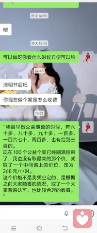 💞在这给力心理平台找我做个案真的是薅羊毛
这纯属公益，相当于收取了一点点诚意金，我的随喜个案都到300+/小时……能享受我在这平台这价格的个案真的得有慧根有慧眼有很大的福报的人才能享受到我的个案陪伴
