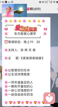 💞我们的生命里，藏着祖先走过的路，也藏着他们留下的光。
愿与同频的你，在温暖的能量场里，链接这份厚重的家族传承。
借由这份联结，疗愈过往，滋养当下，找回属于自己的内在力量。
 
雨露滋养连根苗，
风霜专打无根草。
与祖先能量同频，便能拥有温柔又坚定的洪荒之力🍃