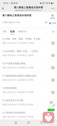 💞✨同一段开示，百听百悟
境不同，心不同，觉醒亦不同
一法千解，一念一新
不困过往心念，随心自在通透🍃