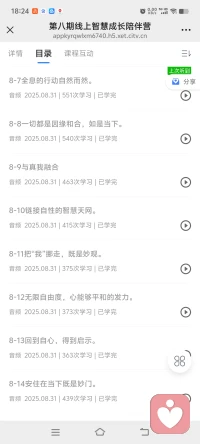 💞✨同一段开示，百听百悟
境不同，心不同，觉醒亦不同
一法千解，一念一新
不困过往心念，随心自在通透🍃