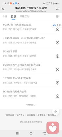 💞✨同一段开示，百听百悟
境不同，心不同，觉醒亦不同
一法千解，一念一新
不困过往心念，随心自在通透🍃
