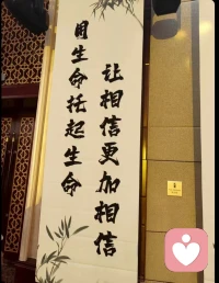 💞我们人情世事无绝对，静守与动变、长久与分歧，皆是人性显现的必经之路；明心通透无碍，指引我们于外看清人心人品，于内修行自我本心。于世间行走，不必急于评判他人，不必执着于一时的相处，时光自会证明真心，分歧自会彰显人品。唯有秉持圆融平衡之智，坚守明心向善自持之念，在漫长岁月里守真心，在世事分歧中修人品，方能读懂人性本真，收获通透自在的人生，实现识人、观己、处世的圆满境界。