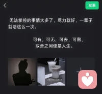 保持本心配图