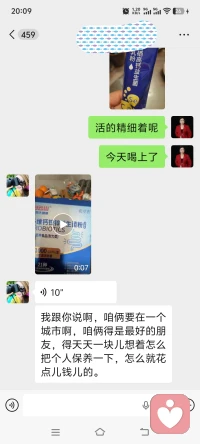 今天和朋友探讨体检的事，要不我俩是高中同桌呢！