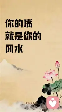 心大了，事就小了
心小了，事就大了

你的念决定你的一生
一念起，世间起

能力在愿力面前一文不值
愿力是最大的加持力
——无我利他！