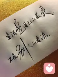 说话要说托起灵魂的话
要么神圣别人
      要么加持别人
把自己往下说
      把别人往上说