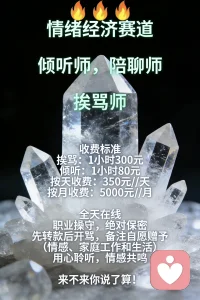 · “你说，我在听。”
· “留下你的故事。”配图