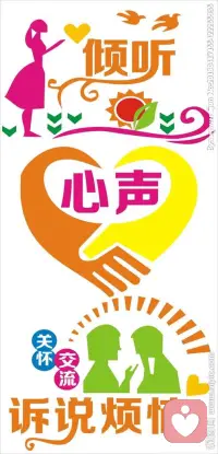 我能倾听所有心声，忠诚的听者。