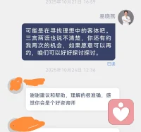 嗨，我在这里，我可以陪着你，支持你，让你重新认识自己，让你在那些至暗时刻里不孤单，和你一起穿越人生迷雾。配图