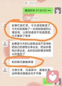 嗨，我在这里，我可以陪着你，支持你，让你重新认识自己，让你在那些至暗时刻里不孤单，和你一起穿越人生迷雾。配图