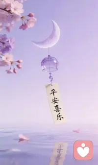 不必讨好所有人，
也不必强求所有事。
舒服自在，就是最好的状态。配图