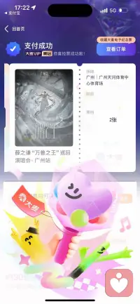 为啥要接单陪聊怎么接呢
因为要赚钱哈哈哈才能去看演唱会😂😂配图