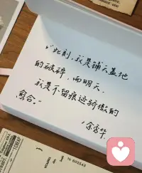 希望我能治愈你配图