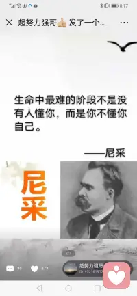 灵魂的高贵从不在喧嚣里张扬，而沉浸中安放。 我不说空洞的安慰，不讲世俗的道理，只以一颗通透之心，全然承接你的疲惫，委屈与难言。         等一句我懂你，是世间最温柔的救赎，做一次认真倾听，是给是我给你最体面的包容。                     人生本来是一场独行，不必讨好所有人，更不必困于他人的期待。                                                       在这里你可以卸下所有的伪装，放心倾诉……。    我将为你关上世界的嘈杂，只留一颗真心，接住你所有的情绪，护你片刻心安。                                灵魂可磨砺亦可升华，愿我们都以清醒自持，以善良立身。                                                                  在纷繁尘世中，守住本性，活得体面且从容。配图