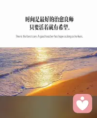 这世界上太多球儿不得的苦，
不是不够努力，不是不够善良。
只是命运总爱把最难的路，留给最心软的人。
见过太多夫妻走投无路，
经过太多委屈无处诉说，
也经过太多人，明明自己一身泥泞，
还想伸手拉别人一把。
生活从来不完美，
但你不必独自硬扛，不必假装坚强。
愿意说，我就愿意听；
愿意信任，我就稳稳地接住；
不敷衍，不套路，不冷漠，
只做你深夜里最踏实的依靠。
你不是。