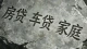 中年大叔的难