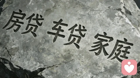 中年大叔的难