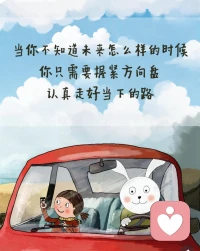 无论何时何地，请把自己的感受置顶配图