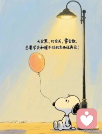 先成为自己的山，再去找心中的海配图