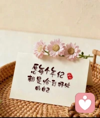 人到了一定的年纪，才会发现，人生其实有很多东西原来是可有可无，可去可留的，一生很短，其实没有什么大彻大悟，无非是步步错步步悟，边走边悟，能够治愈你的，从来都不是时间，而是你心里的那份执着和释怀”配图