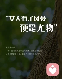 我们做到不会以爱之名困住任何人，
毕竟天高任鸟，
我心比天高，
爱不算什么，
需要才是我的主旋律