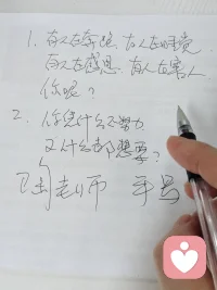 1. 有人在奔跑，有人在睡觉，
    有人在感恩，有人在害人，
    你呢？

2. 你凭什么不努力，
    又什么都想要？配图