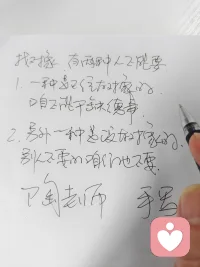 你想写点什么吗？
文字？心情？
告诉我，我写出来，
或者，我写出来给你，
也可以，录成视频给你。
​❤️❤️配图