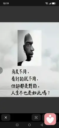 角度不同，看到的就不同。 本没有对错，只是看你站在哪里...配图