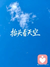 “人真的会不忘初心吗？
走着走着，好像就被现实推着，离当初的自己越来越远了。
可回头看，才发现不是路错了，是初心本来就需要我们用一次次的选择，重新定义。”配图