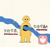 人来人往是常态，时常联系才是意外。人与人之间最舒服的状态，从来不是捆绑和占有，而是恰到好处的冷淡，胜过不合时宜的热情；适可而止的关心，好过忘乎所以的打扰。