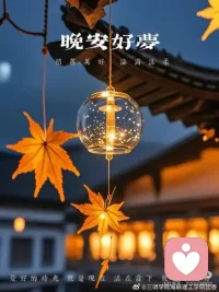 不用逼着自己想通所有事，允许自己暂“搞不懂”晚安