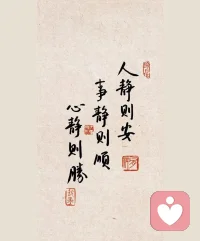 亲密关系里，最舒服的状态从来不是“我为你改变”，而是“我可以做自己”，也知道你会接纳我。