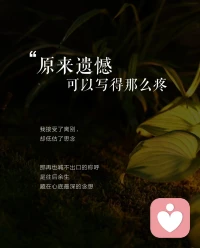 我接受了离别，却低估了思念。