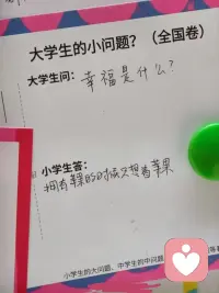 幸福就是，拥有苹果的时候只想着苹果。配图