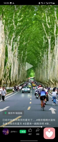 梧桐树下，是慢下来的岁月，，也是静下来的人心。，亦是那首词，梧桐更兼细雨，到黄昏，点点滴滴，借得金陵千古意，只将心事付君庐，，，