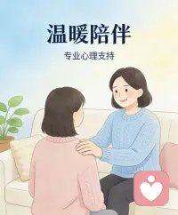 给力心理

🌙 
一天的忙碌即将落幕，
愿你卸下所有疲惫与压力。
无论今天经历了什么，
你的感受都很重要，你的情绪都值得被倾听。

这里有安全、温暖的陪伴，
把烦恼说出来，我们一起慢慢安放。
今晚，好好拥抱自己。