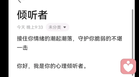 接住你情绪的潮起潮落,守护你脆弱的不堪一击\n\n你好,我是你的心理倾听者。\n\n这句话,是我对自己工作的全部理解,也是我想对你许下的承诺。\n\n“接住你情
