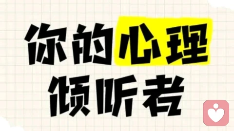 如果你准备好了，我在这里。