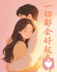 每个人都值得被看见、被理解。
我在给力心理，等你倾诉，陪你自愈。
你从来都不是一个人。❤️配图