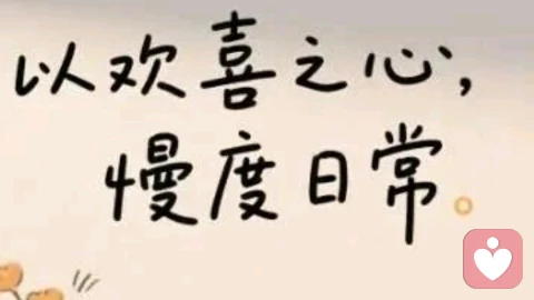 累了就允许自己“死机”一下，没什么大不了