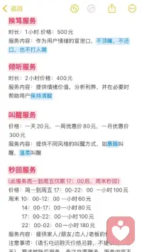 有意向可以咨询哦配图