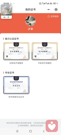 作为一个声音工作者呢，我可以给你少年感的少年音，也可以给你温柔感的青年音，还有比较磁性的大叔音色，也有特别的爱好我也有老年音哦，请多支持我的工作，发现宝藏。配图