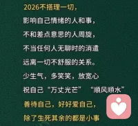 早上好鸭☀
照顾好自己，如果不行，让我来叮嘱一下！配图