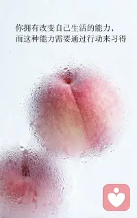 习惯替别人的情绪负责的人，往往都在用一种隐秘的方式，逃避着自己的痛楚。

做一面镜子，而不是做一块什么都吸收的海绵。

海绵不断地吸附别人的情绪浊水，吸到饱和，自己也就沉入了海底。而镜子虽然映照一切，却能把不属于自己的光和重量，原原本本地反射回去。

你不需要吸纳所有人的情绪，你可以后退一步，只做一个平静的观察者。把别人的课题还给别人，你才能做回轻盈的自己。