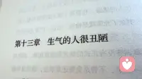 一开始紧张总比在路上紧张好得多……这么说来你就应该明白，怎么会有一个受过教养的人做起事情来反而还不如一个侍从呢？配图