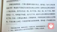 一开始紧张总比在路上紧张好得多……这么说来你就应该明白，怎么会有一个受过教养的人做起事情来反而还不如一个侍从呢？配图