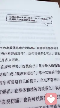 我无法忍受将性和爱置于权力和义务的关系之下，与拥有和被拥有的关系挂钩。因此，没有什么比男人对女人说“我会保护你”“我会让你幸福”更令我反胃了。


（上岛千鹤子）